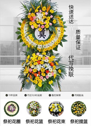 福建南平浦城县河滨街道北山排村花圈代送